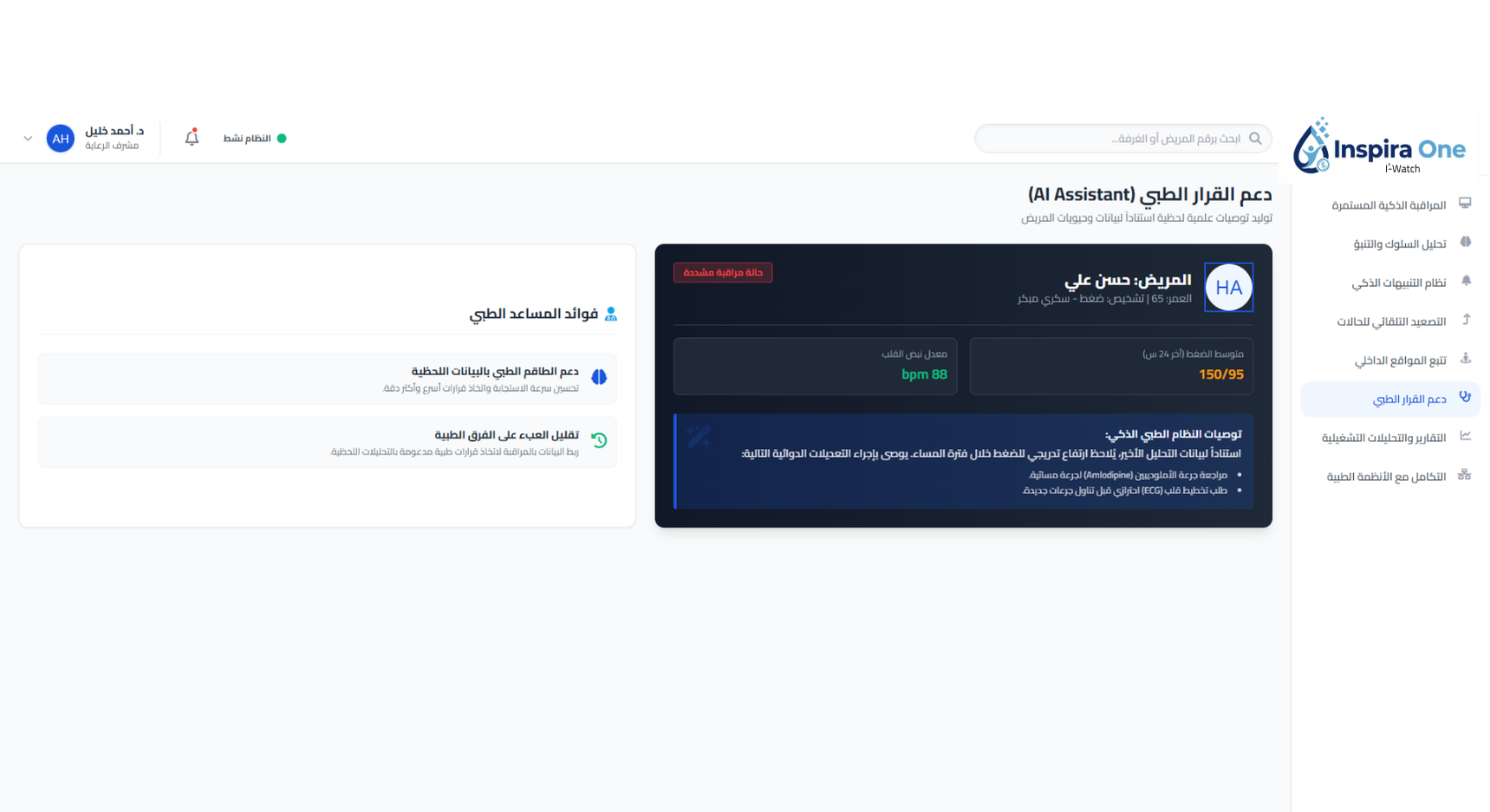 Clinical Decision Support