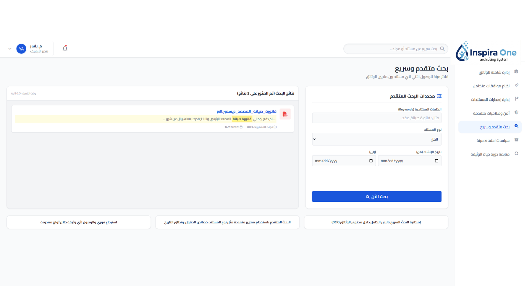 Fast & Advanced Search