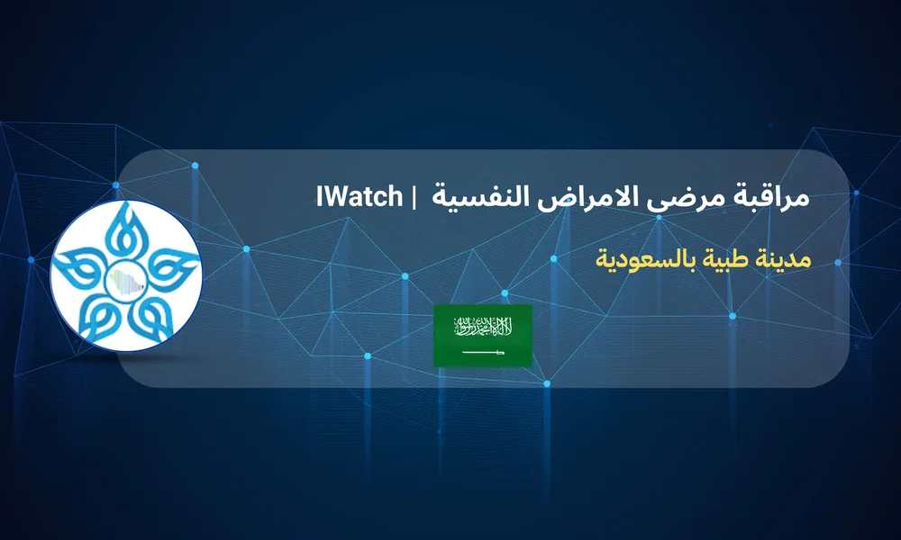 IWatch - Smart Management for Psychiatric Hospitals